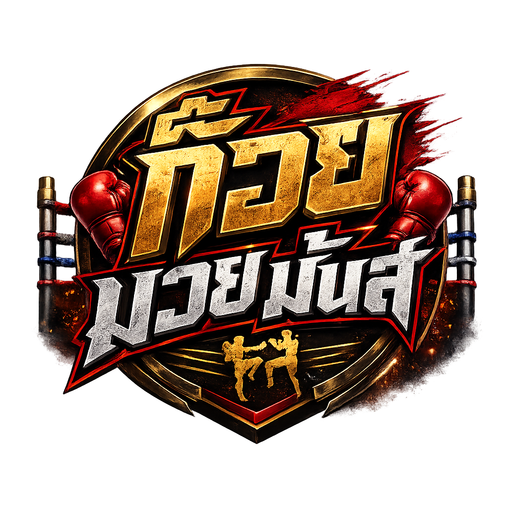 รูปเซียน