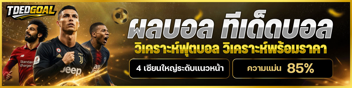 https://tdedgoal.com/